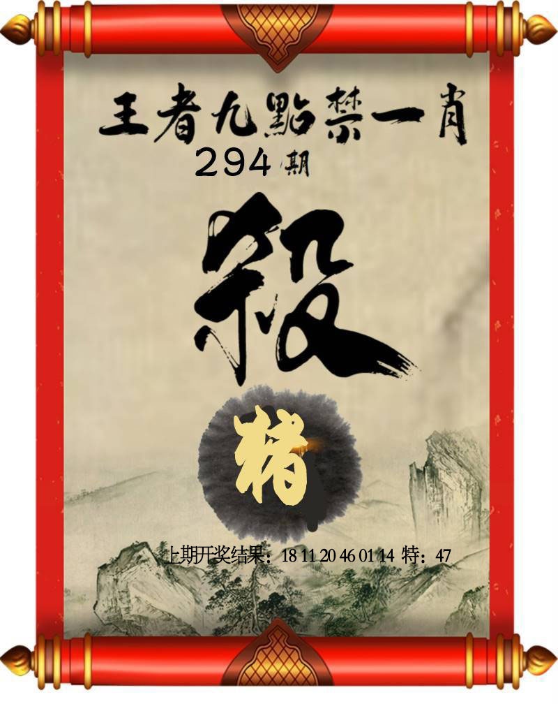 294更新中