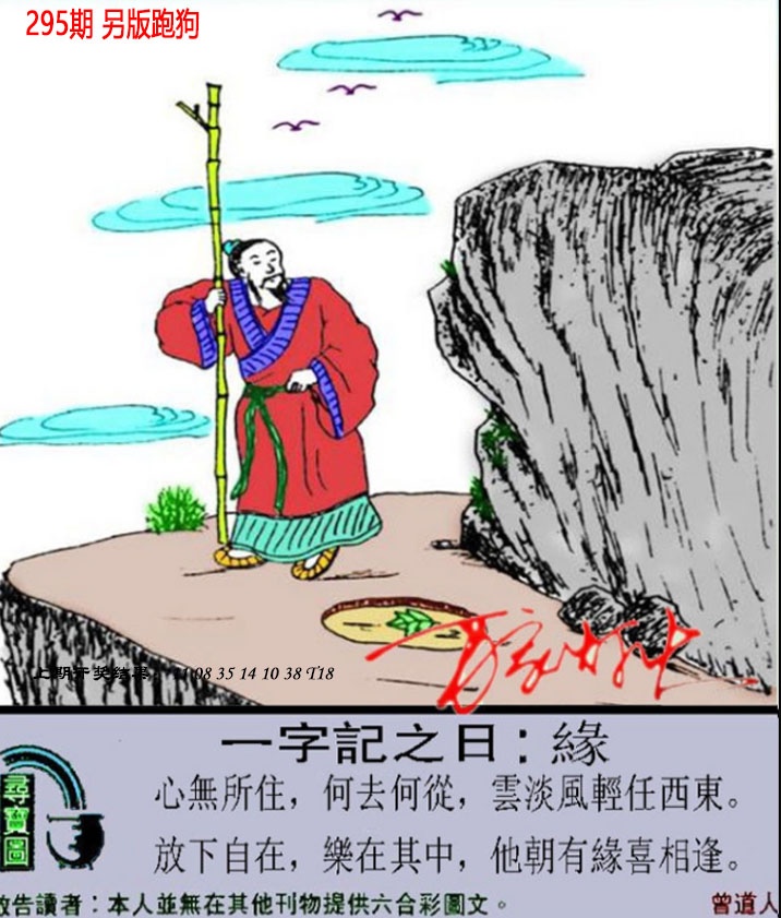 295更新中
