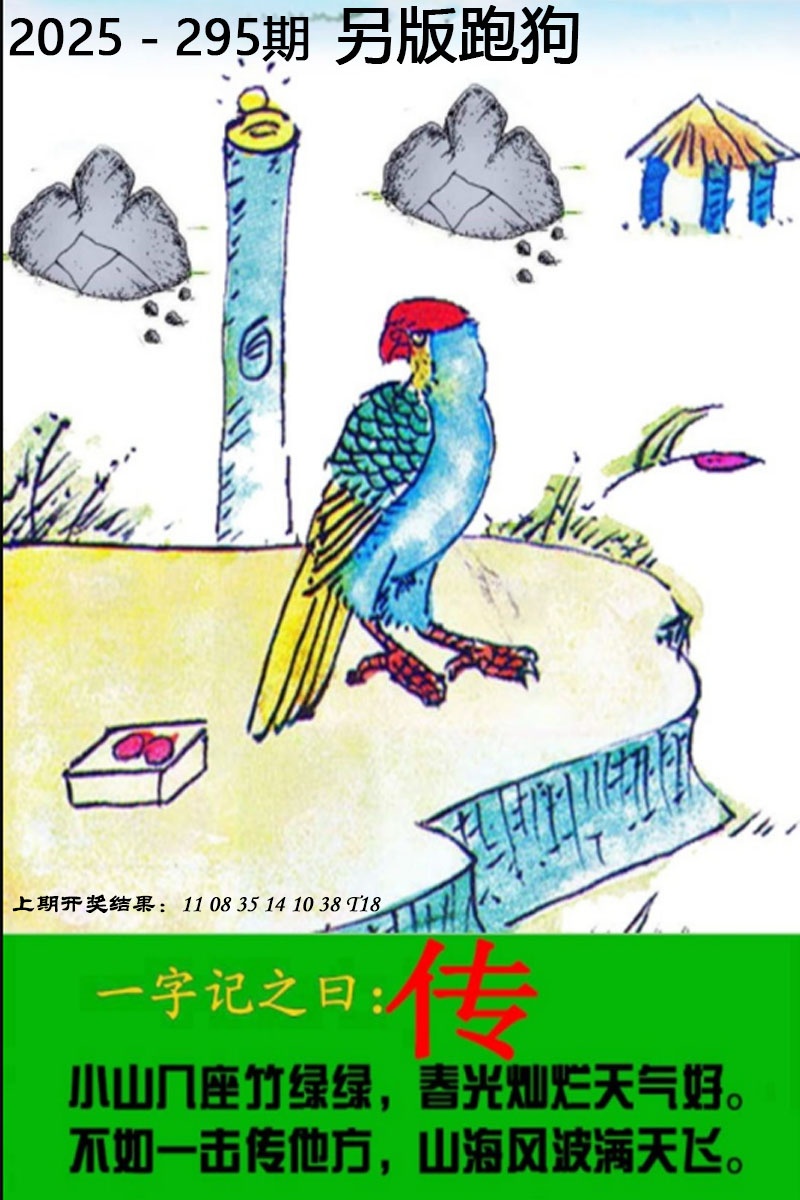295更新中