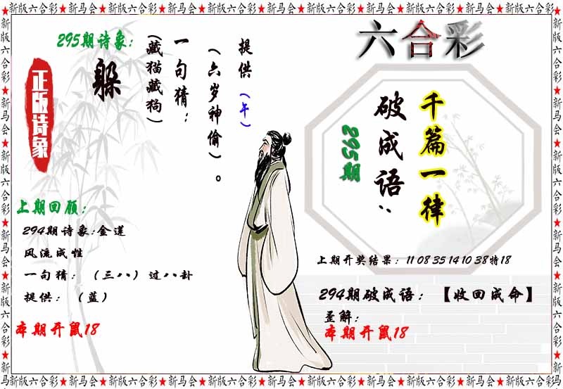 295更新中