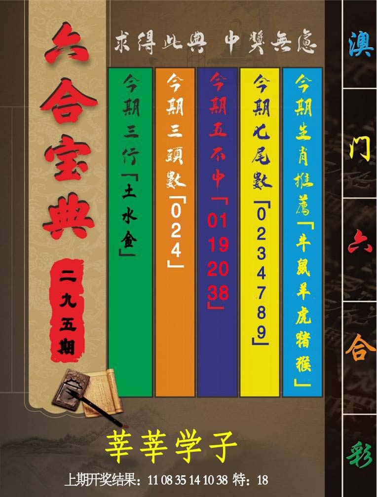 295更新中