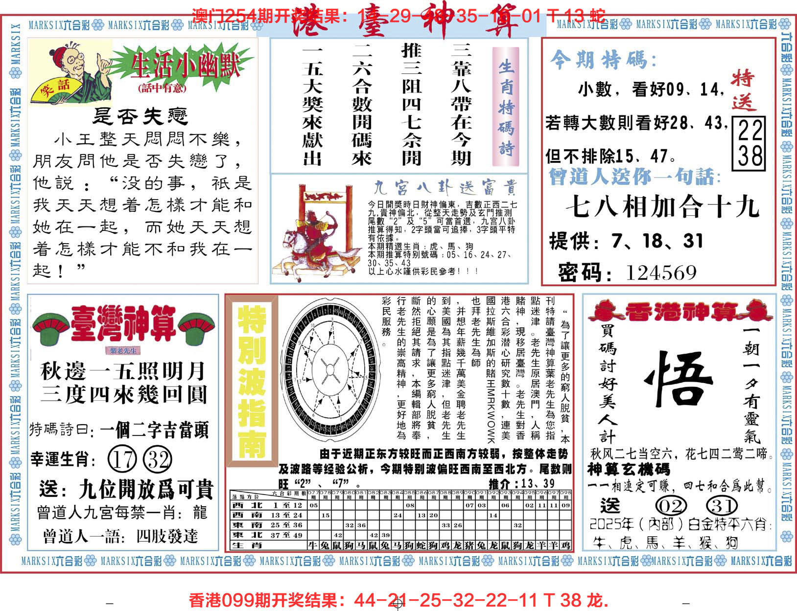 100更新中