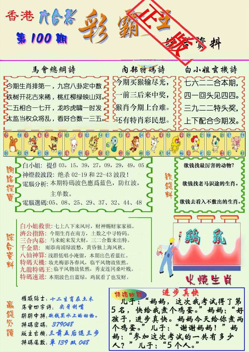 100更新中