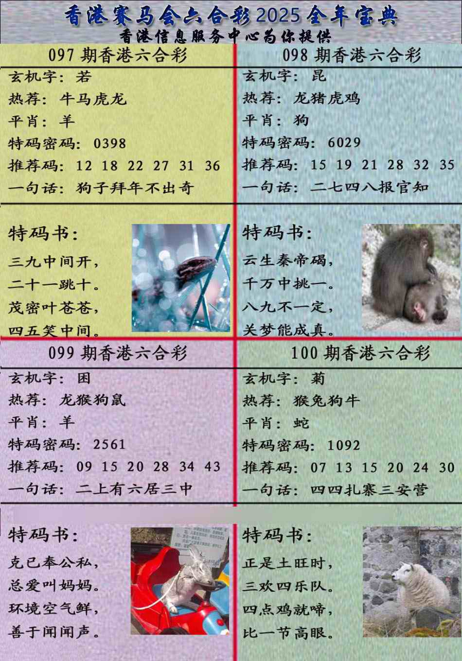 100更新中
