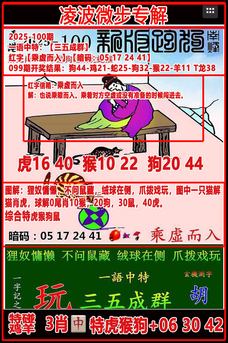 100更新中