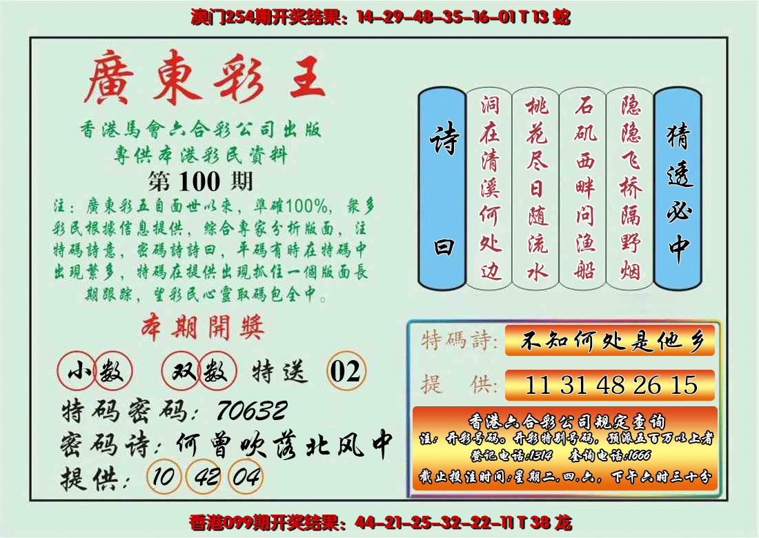 100更新中