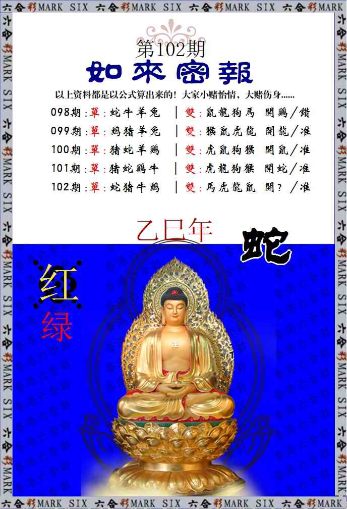 102更新中