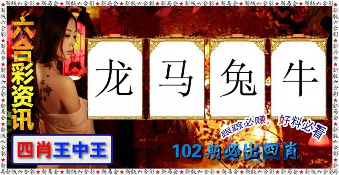 102更新中