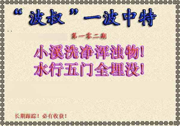 102更新中