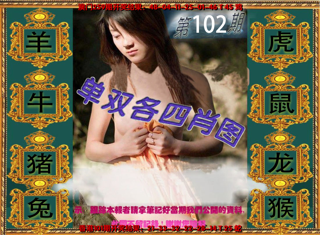 102更新中