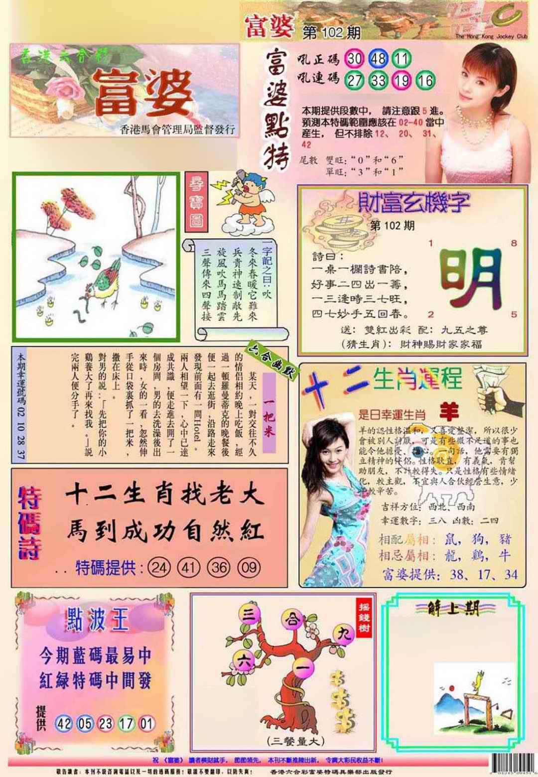 102更新中