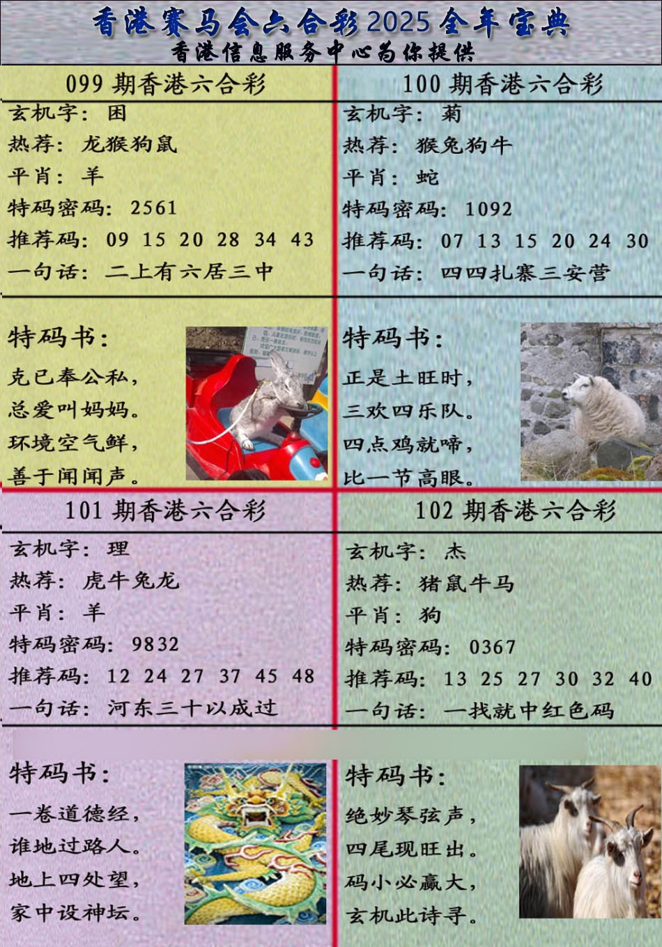 102更新中