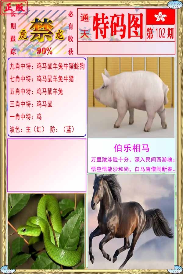 102更新中