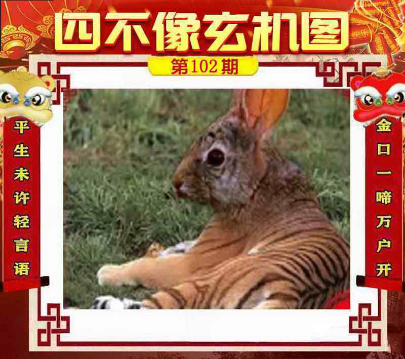 102更新中