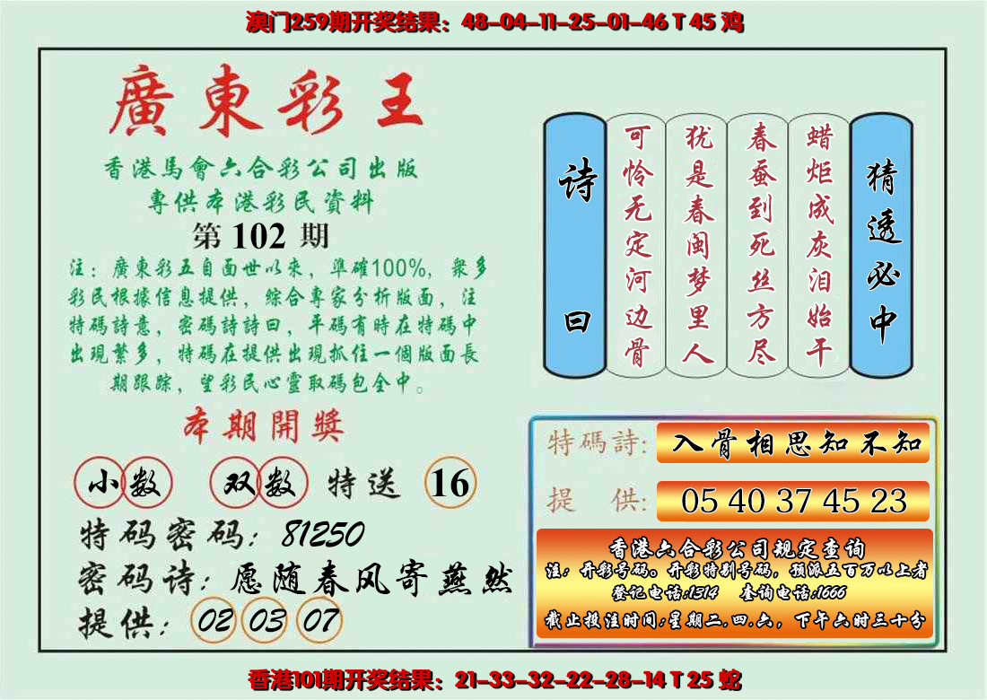 102更新中