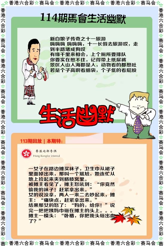 114更新中