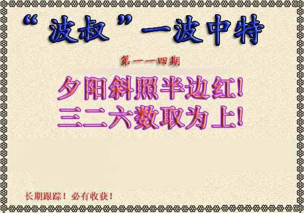114更新中