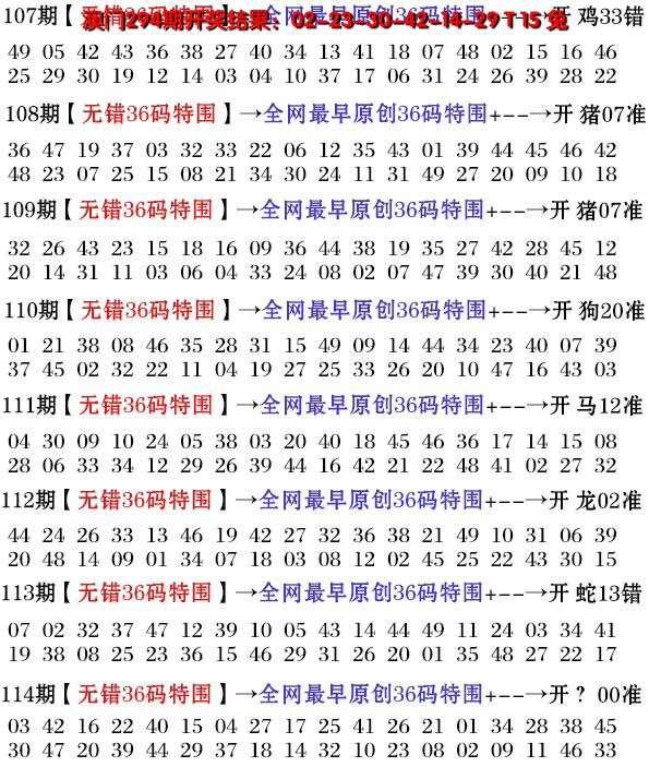114更新中