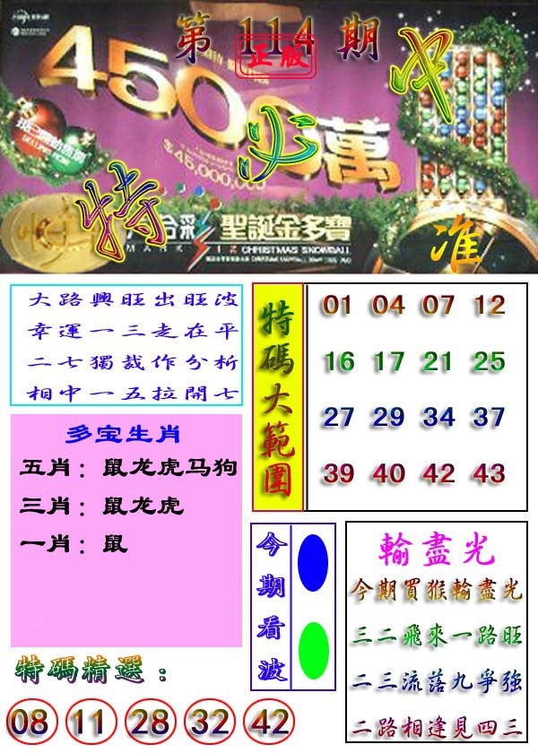 114更新中