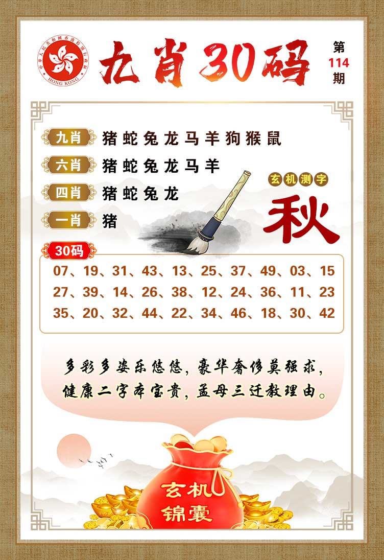 114更新中