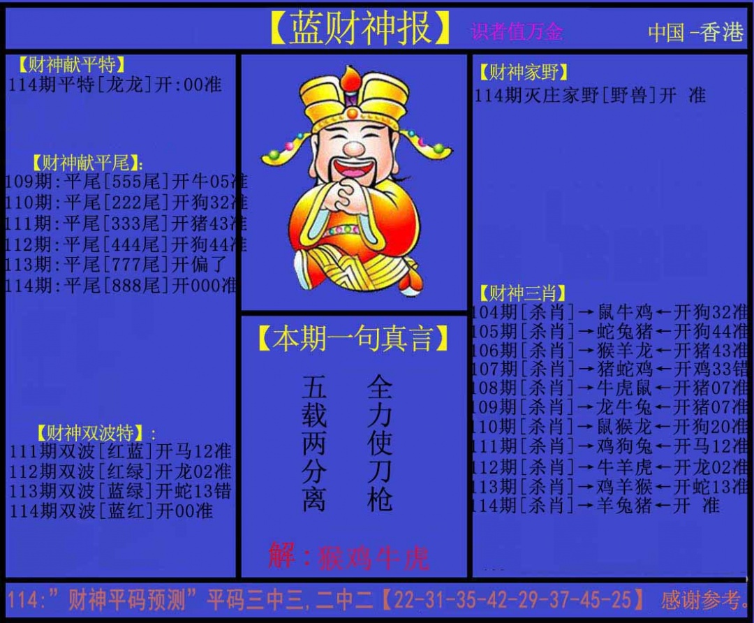 114更新中