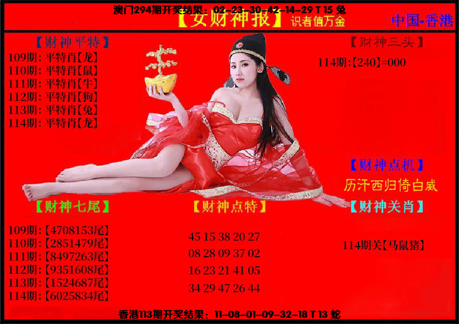 114更新中
