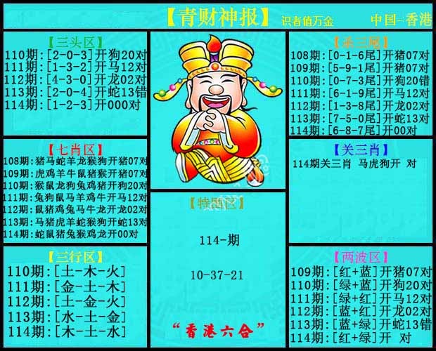 114更新中