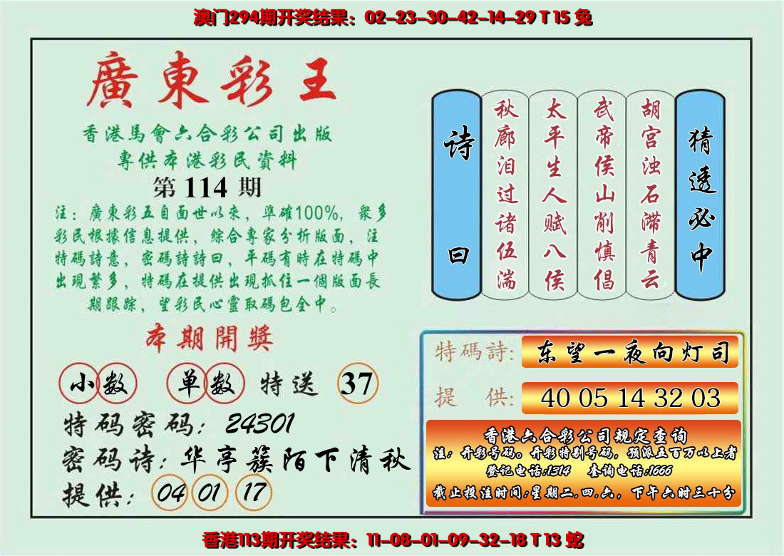 114更新中