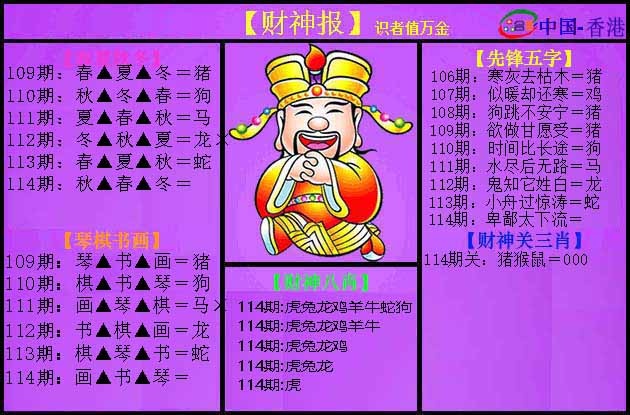 114更新中