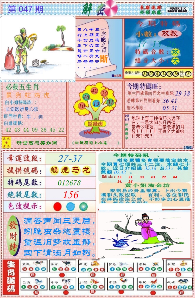 47更新中