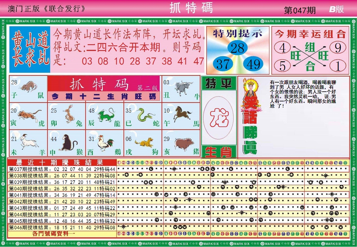 47更新中