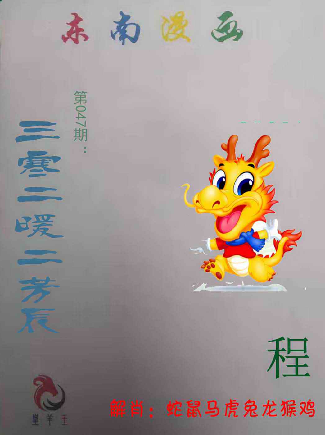 47更新中