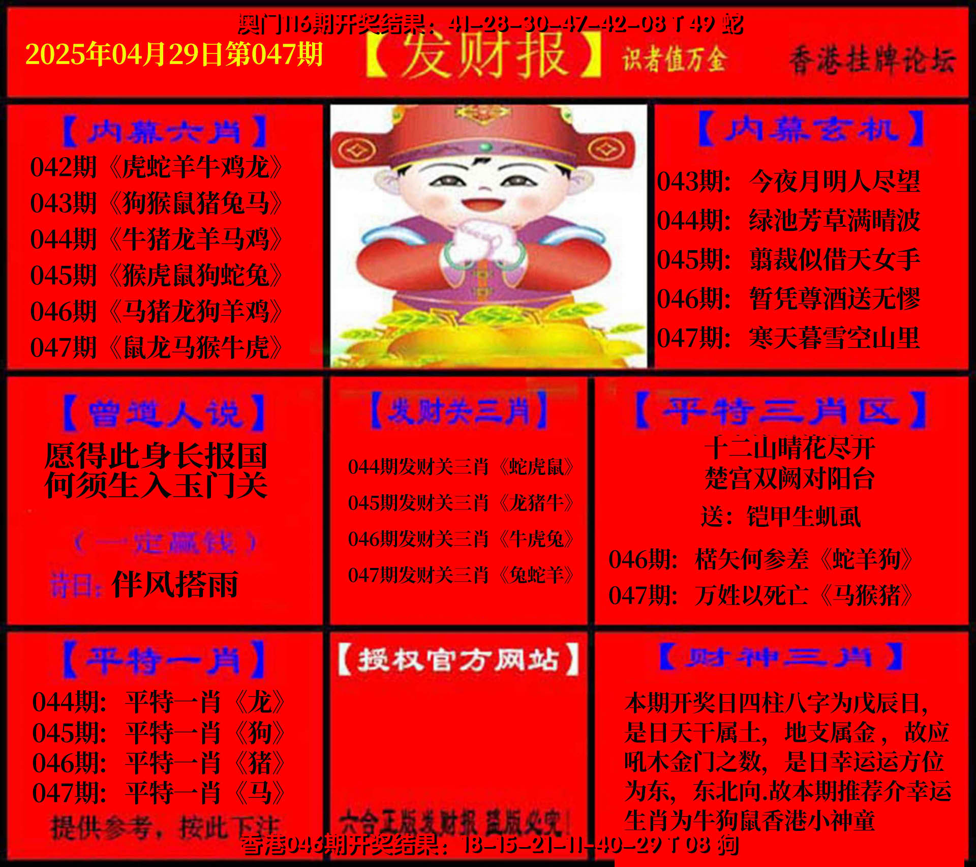 47更新中