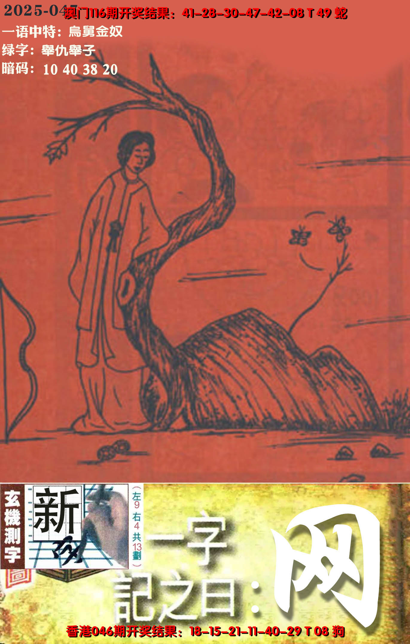 47更新中