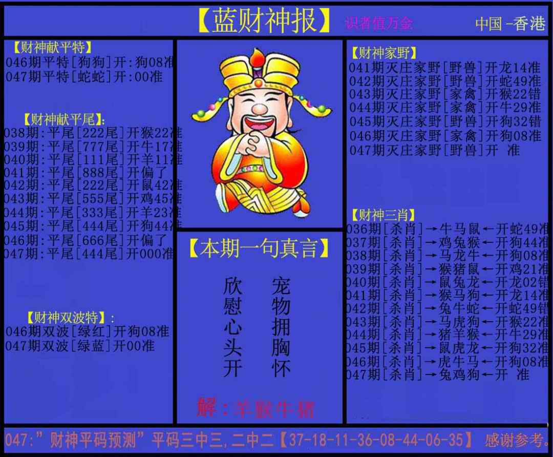 47更新中
