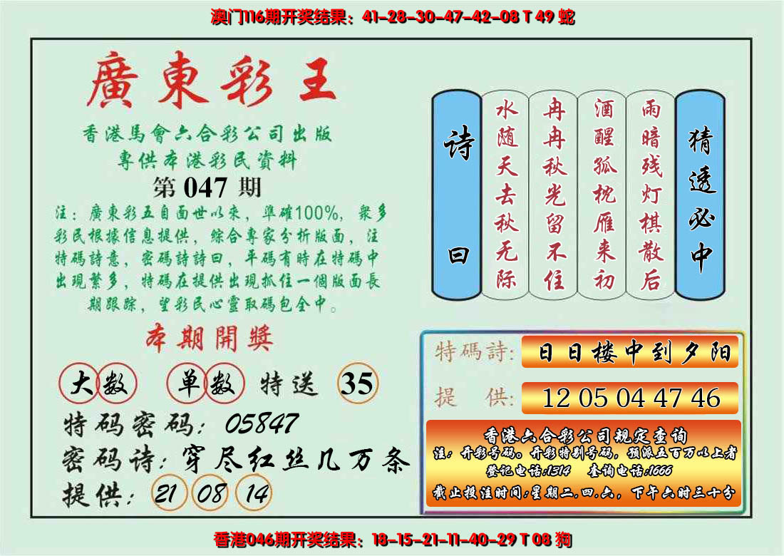 47更新中