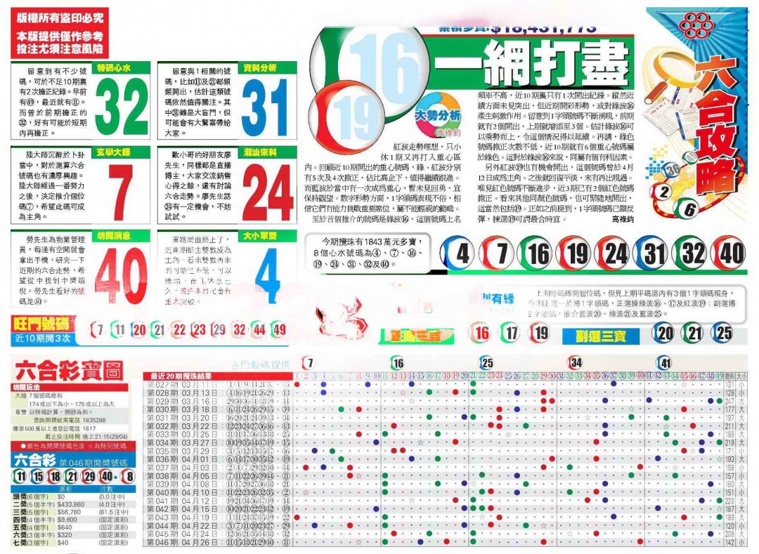 47更新中