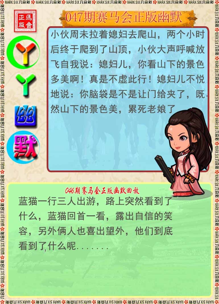 47更新中