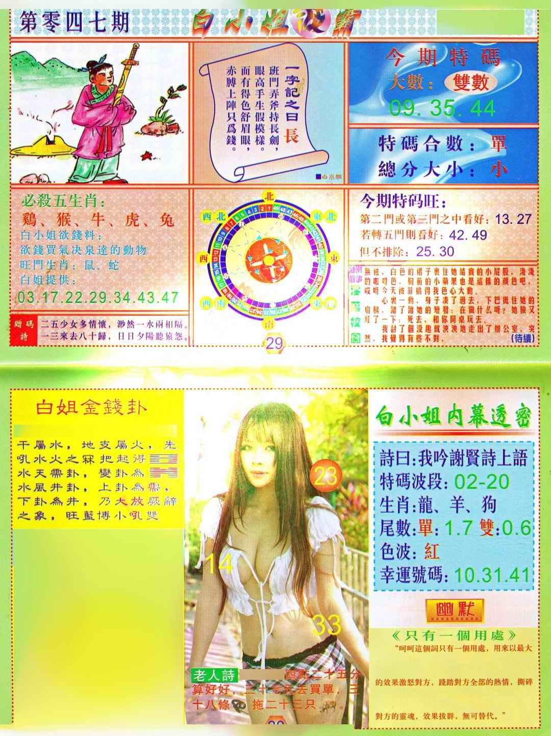 47更新中