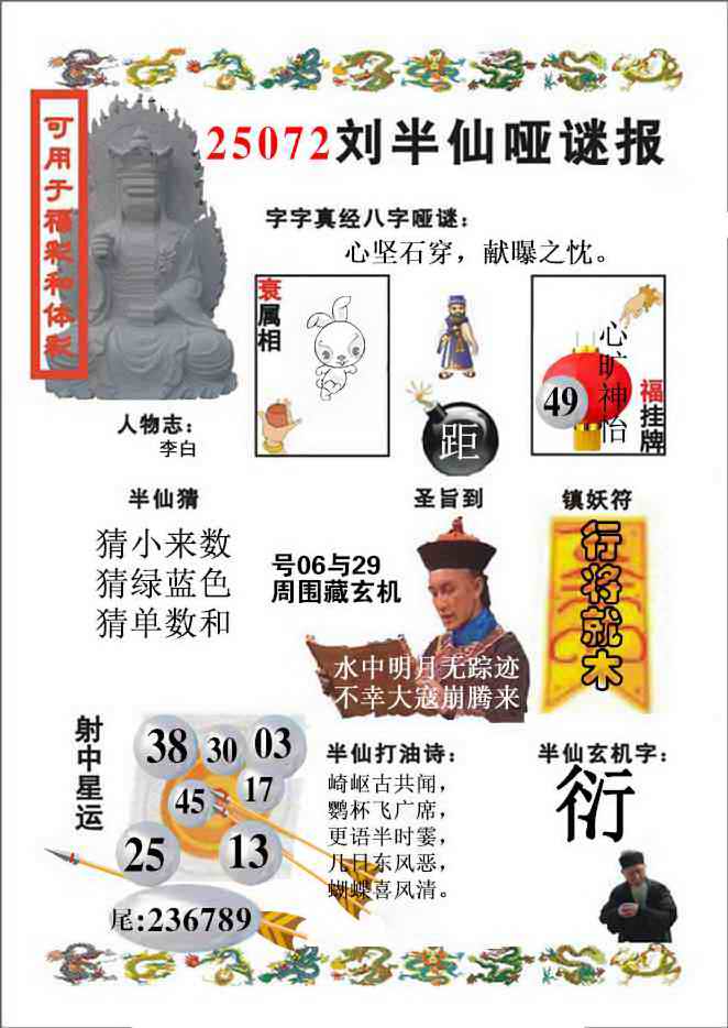 72更新中
