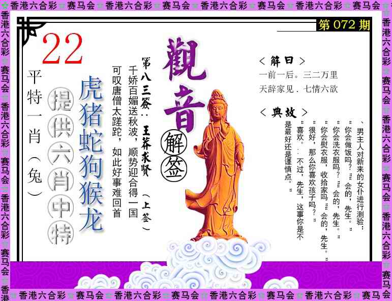 72更新中