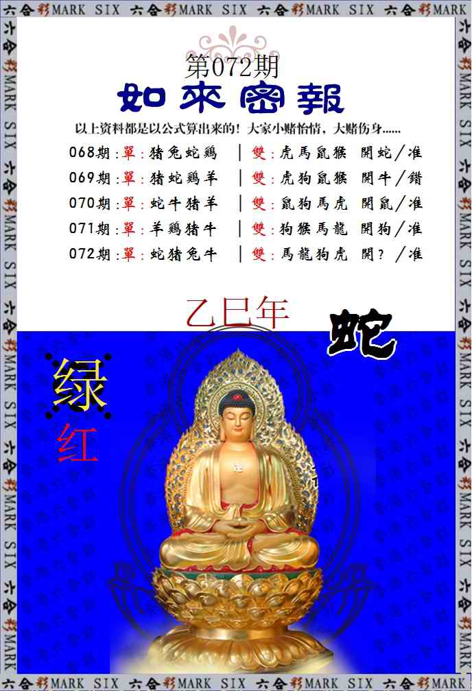 72更新中