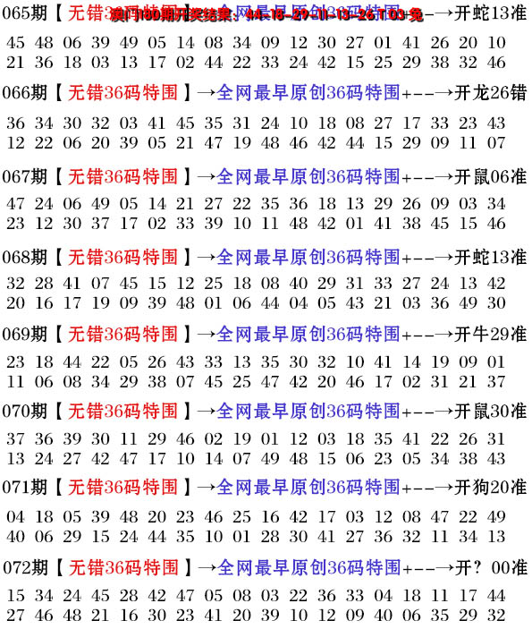 72更新中