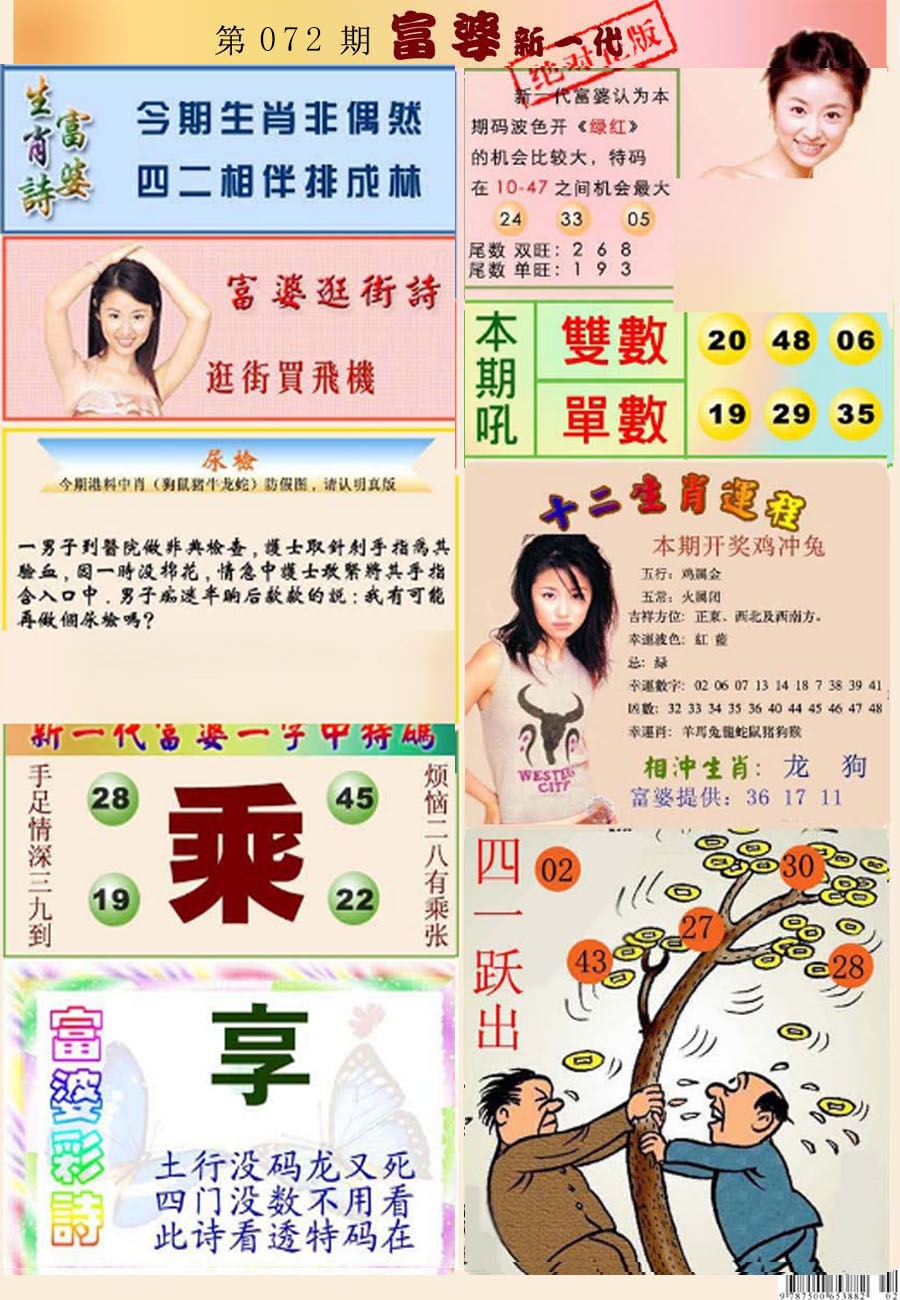 72更新中