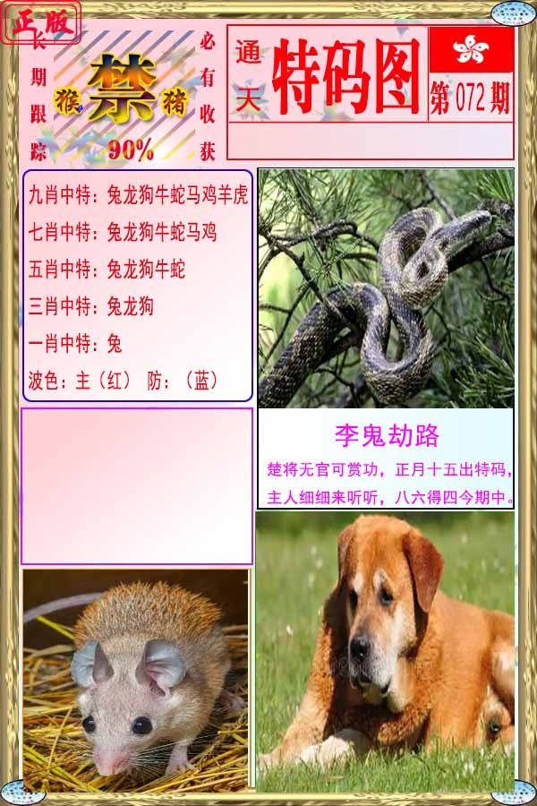 72更新中