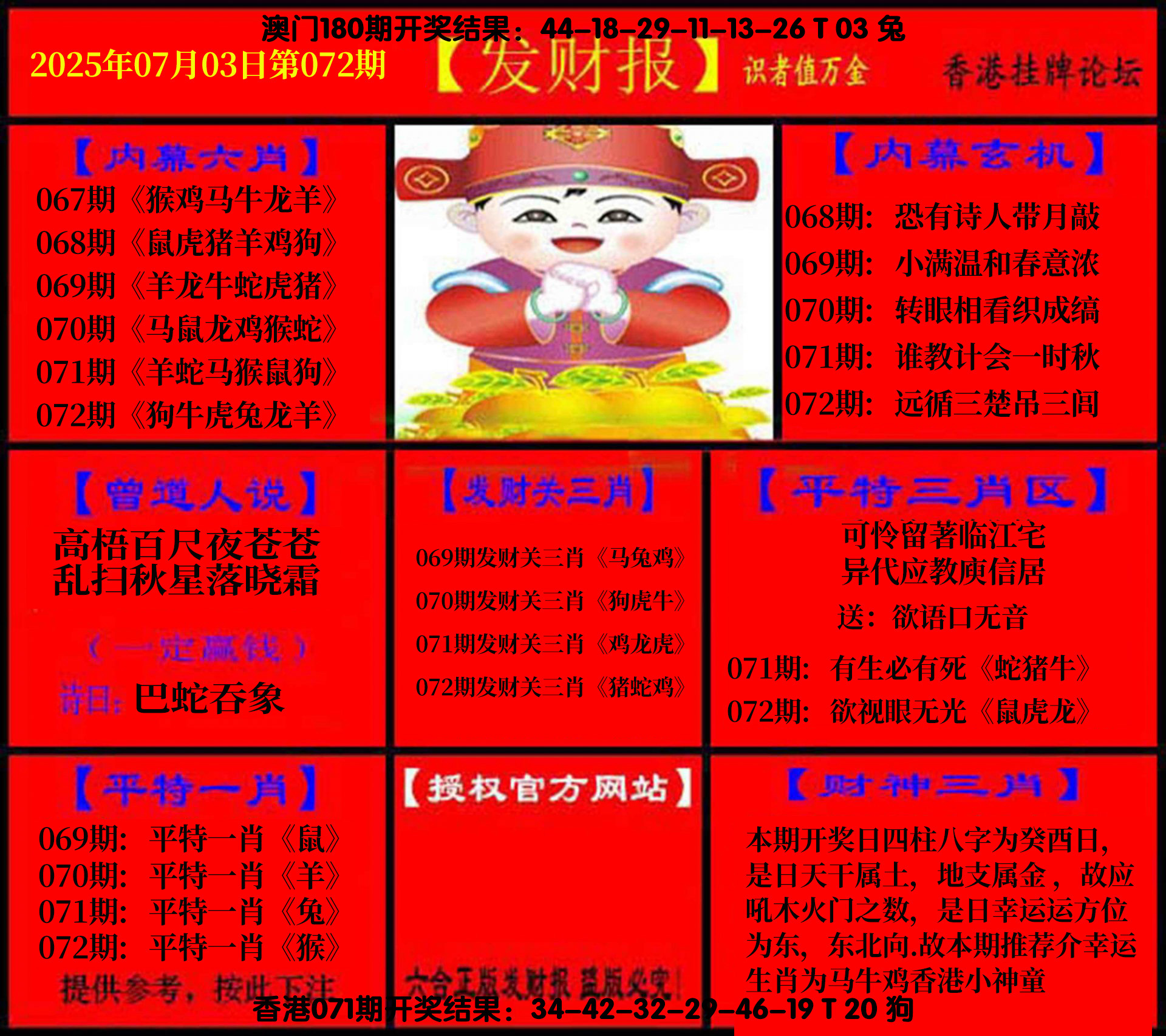 72更新中