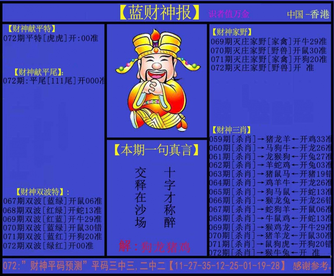 72更新中
