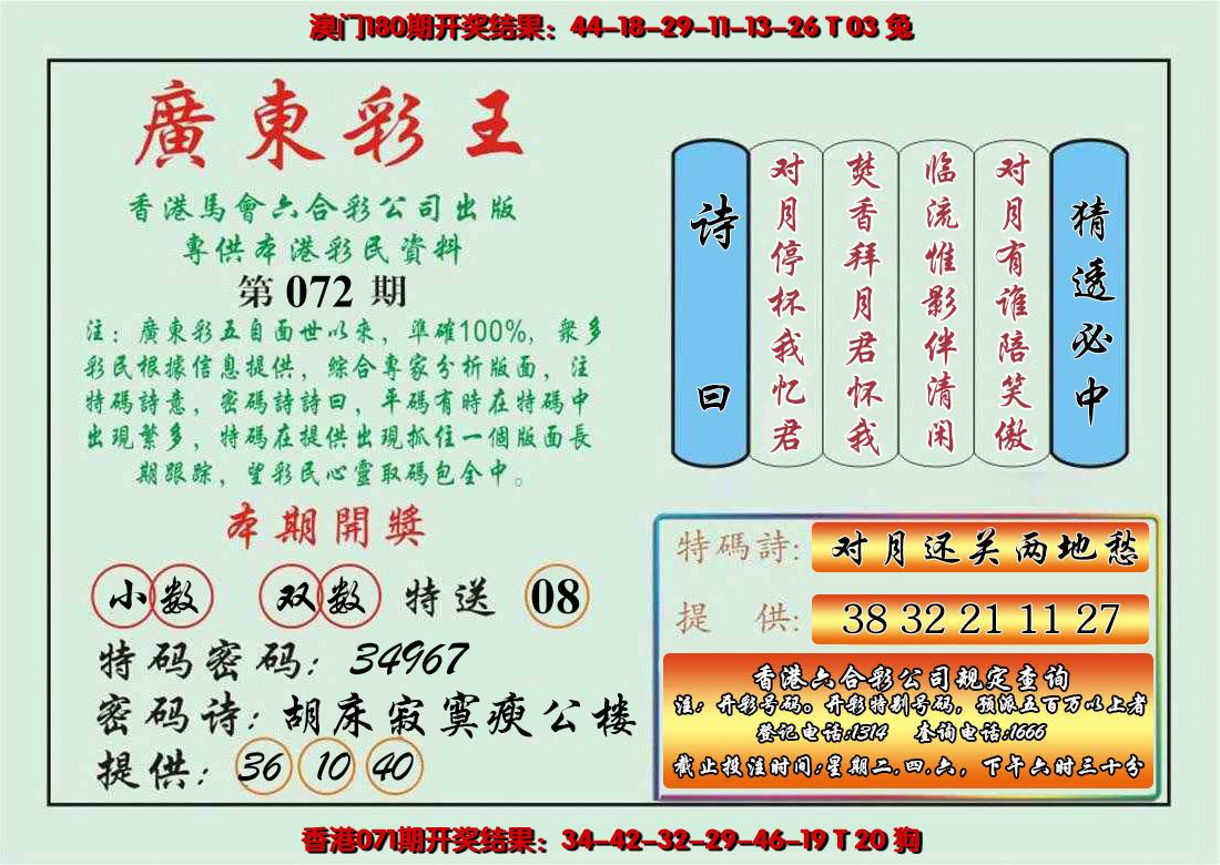 72更新中