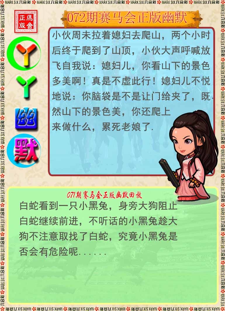 72更新中