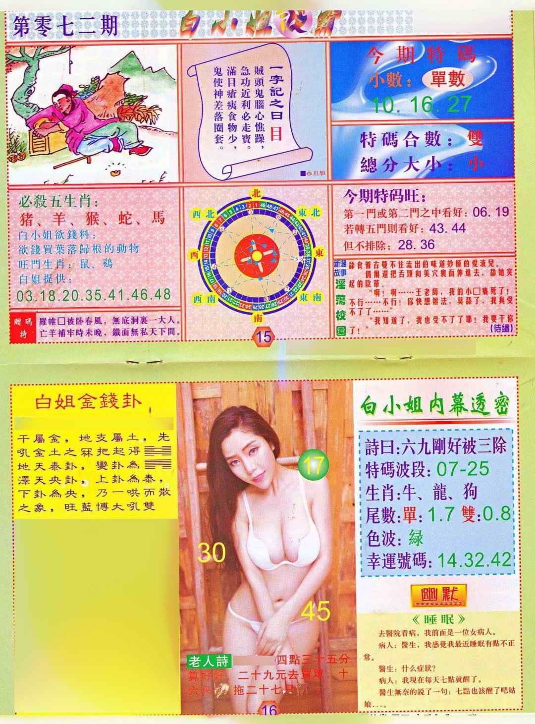 72更新中